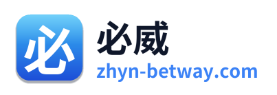 必威